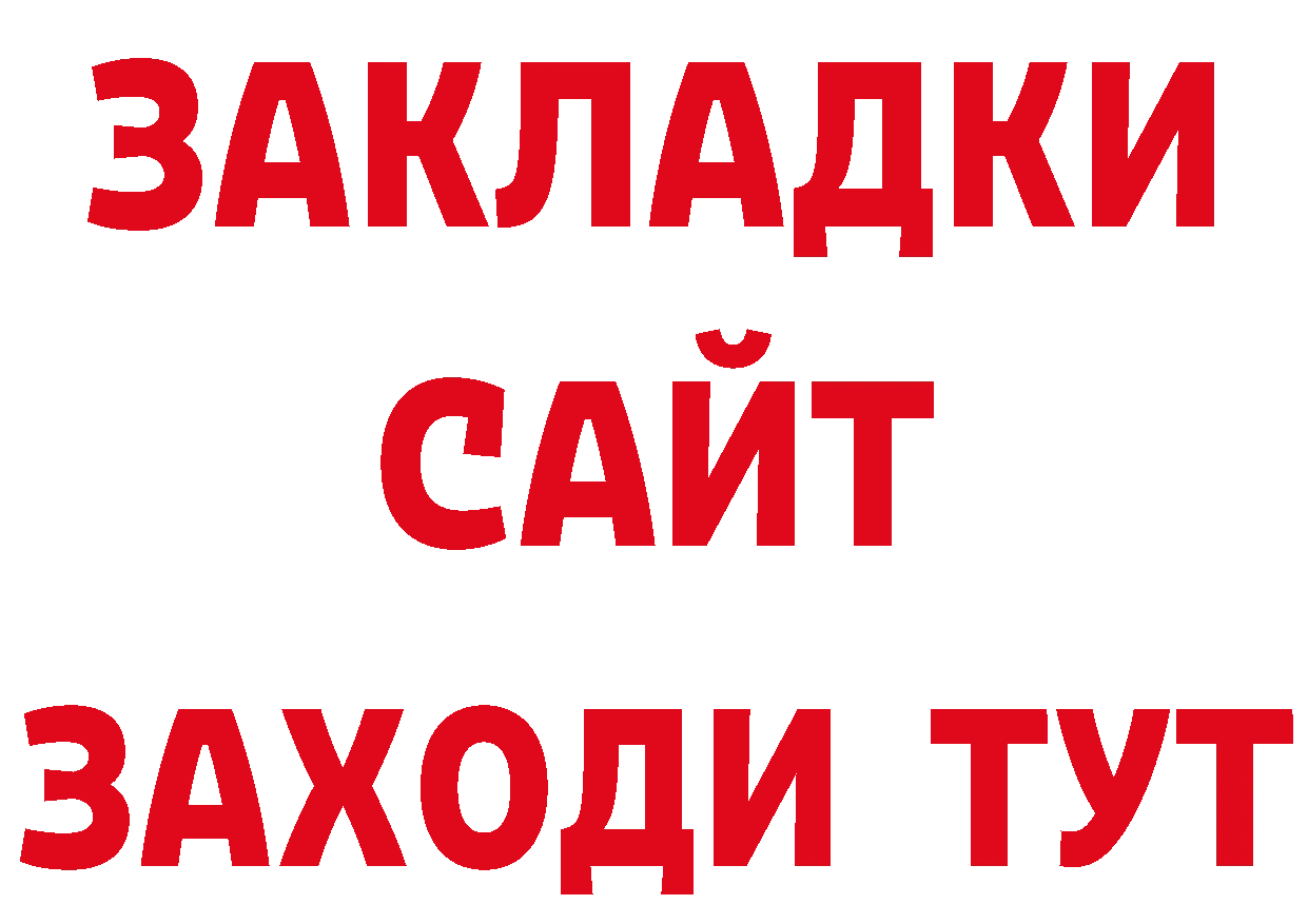 Купить закладку сайты даркнета какой сайт Белоусово