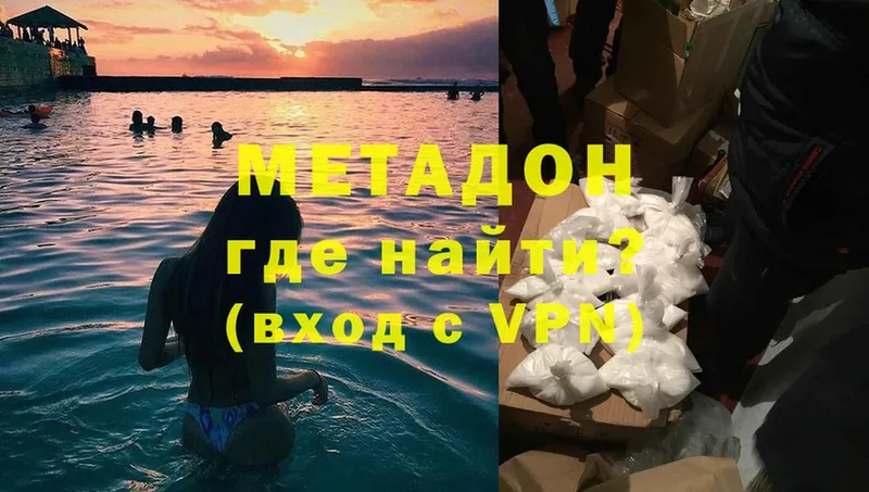 Метадон methadone Белоусово